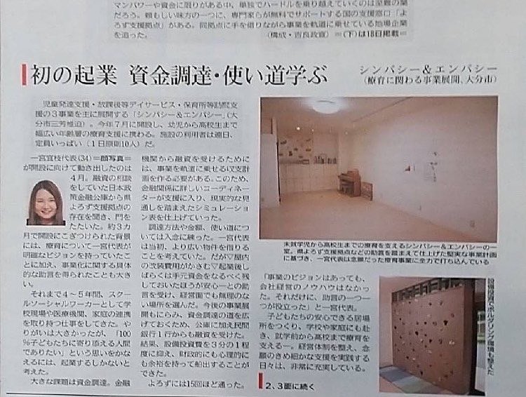 大分合同新聞 2022年11月24日掲載